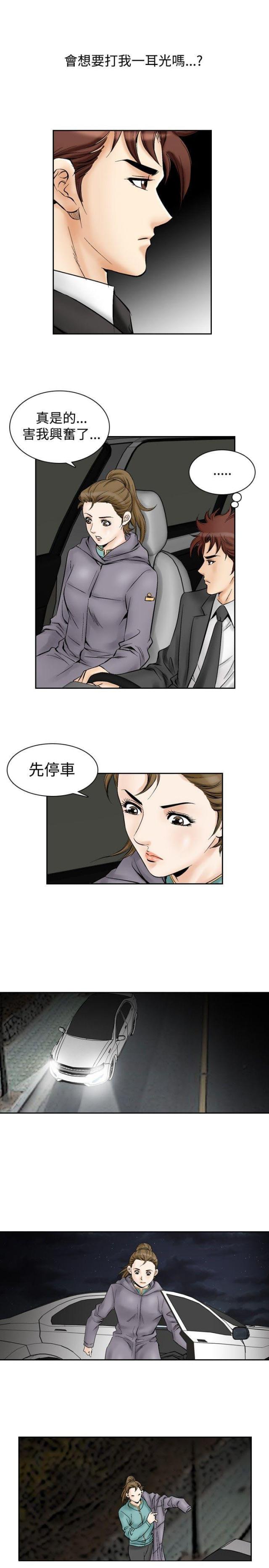 《我的三明治生活第二季》第30话 第3页