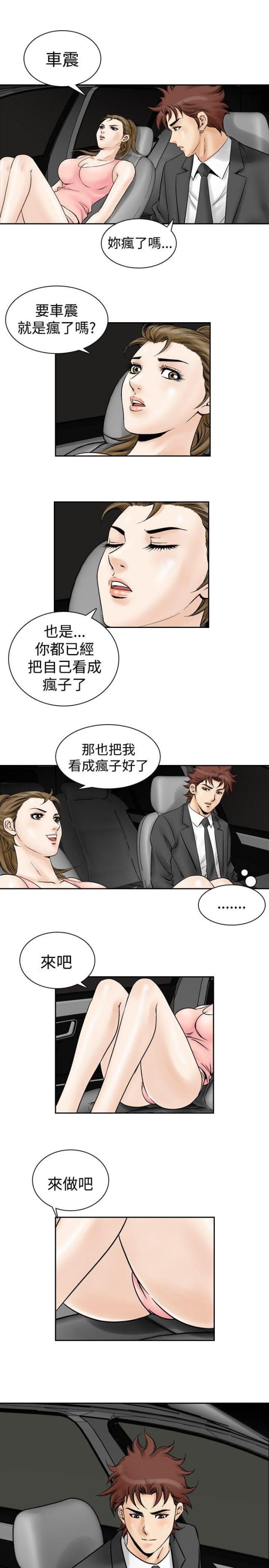《我的三明治生活第二季》第30话 第6页