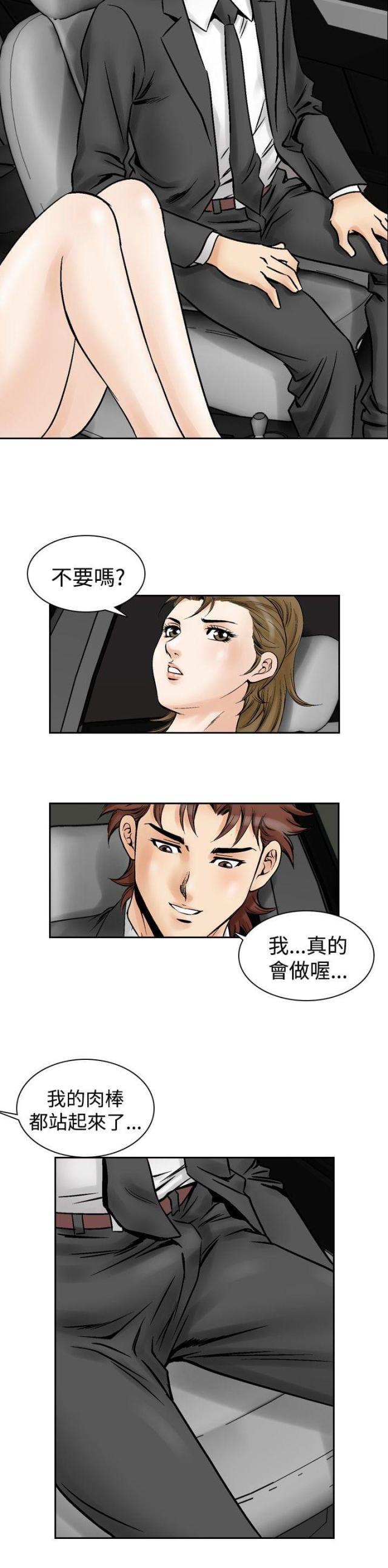 《我的三明治生活第二季》第30话 第7页