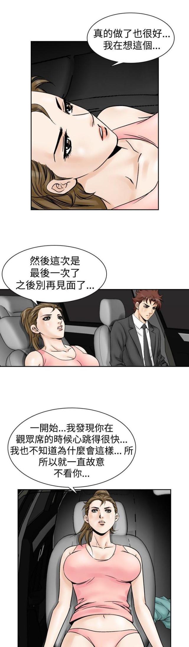 《我的三明治生活第二季》第30话 第8页