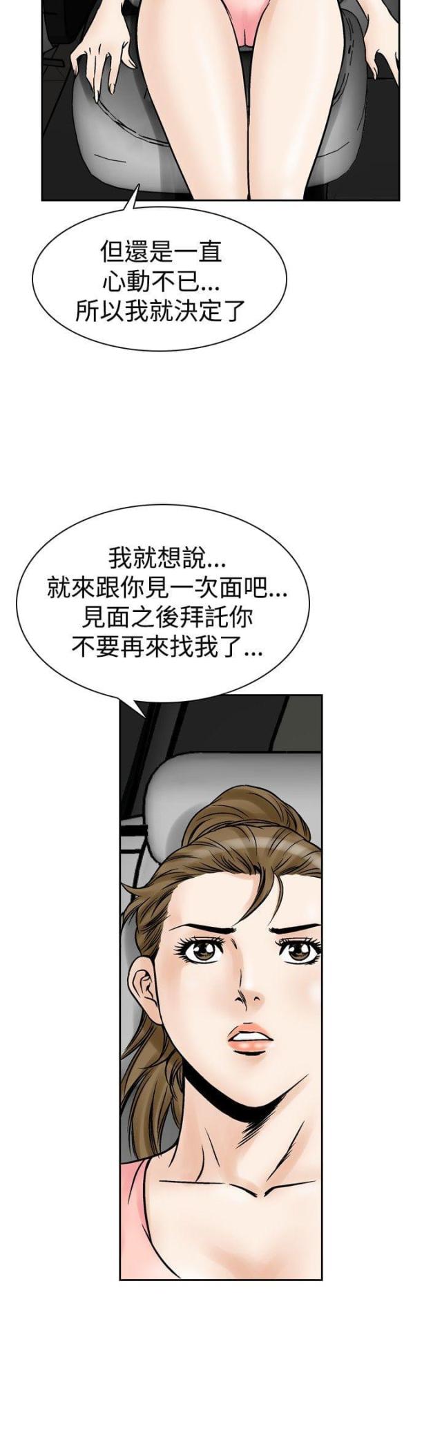《我的三明治生活第二季》第30话 第9页