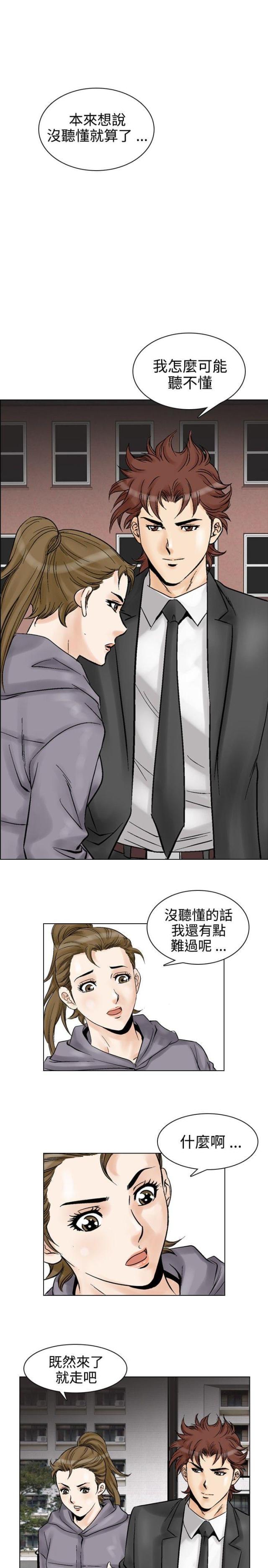 《我的三明治生活第二季》第29话 第11页