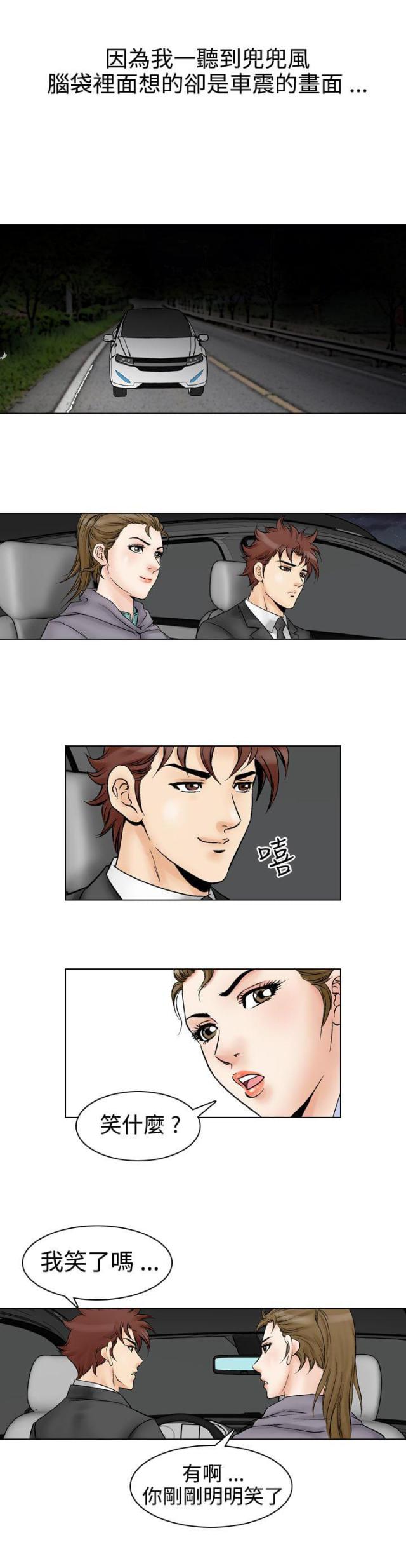 《我的三明治生活第二季》第29话 第13页