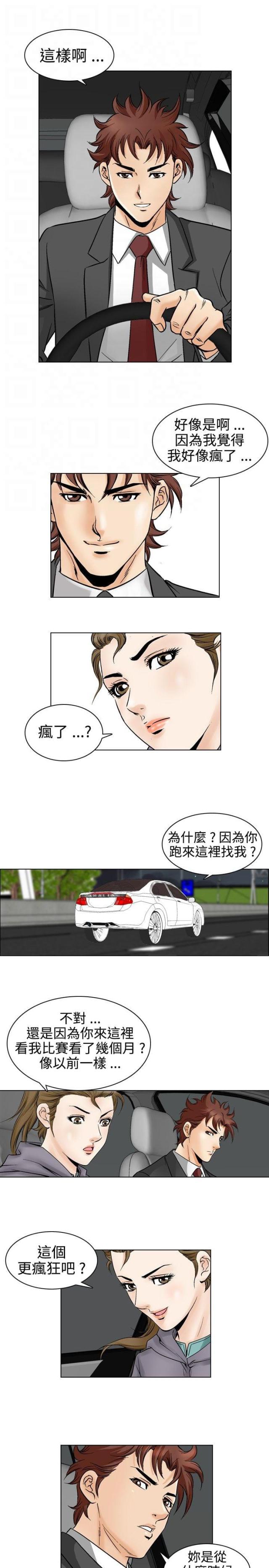 《我的三明治生活第二季》第29话 第14页