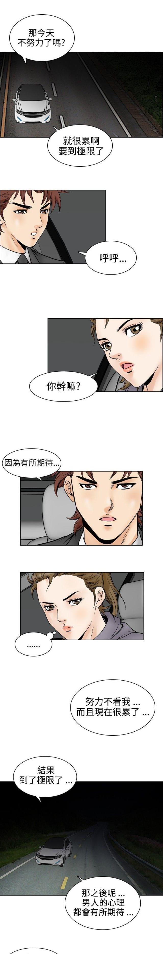 《我的三明治生活第二季》第29话 第16页