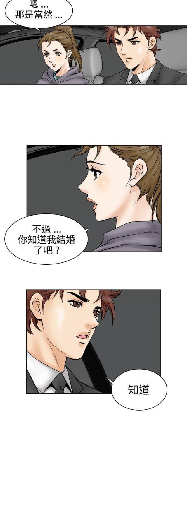 《我的三明治生活第二季》第29话 第17页