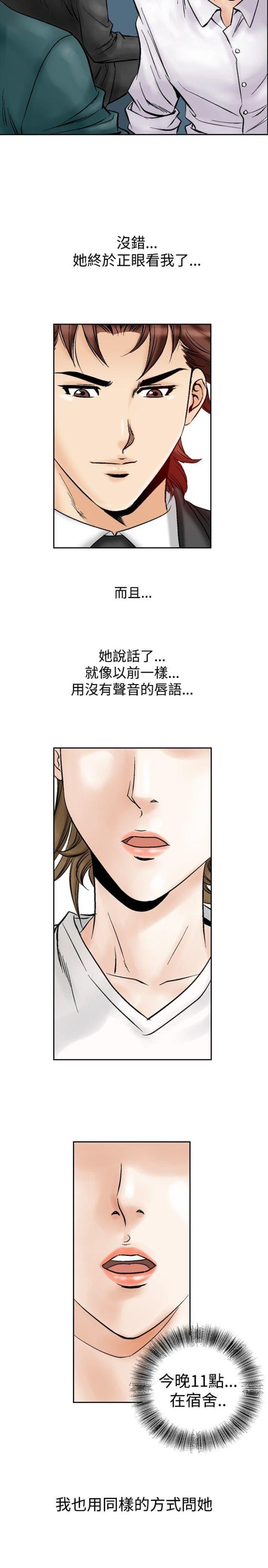 《我的三明治生活第二季》第29话 第2页