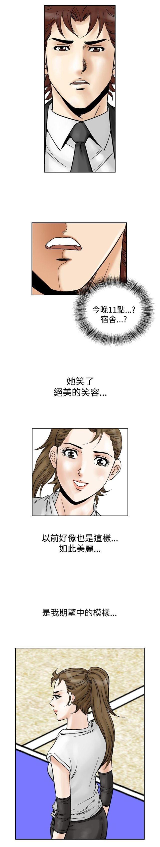 《我的三明治生活第二季》第29话 第3页