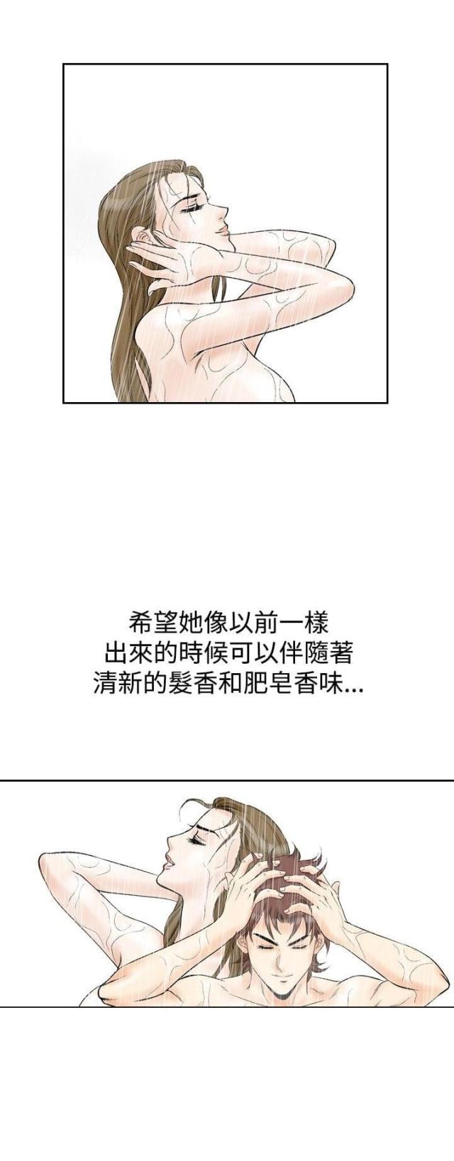《我的三明治生活第二季》第29话 第5页