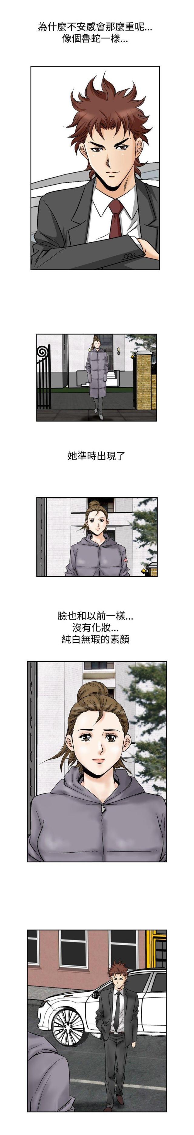 《我的三明治生活第二季》第29话 第8页