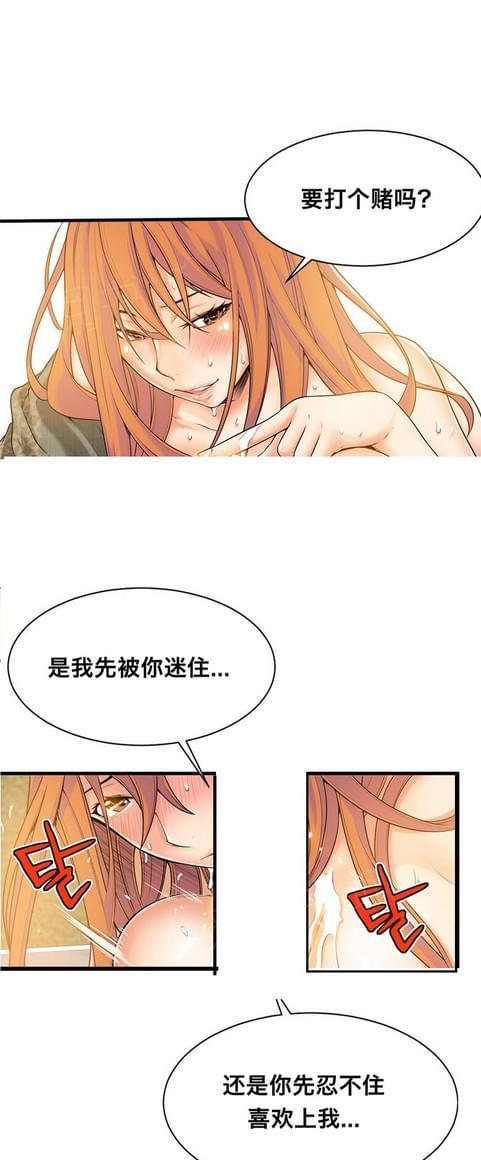 《深度诱入》第37话 第1页