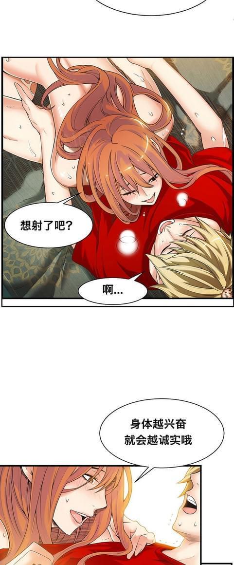 《深度诱入》第37话 第2页