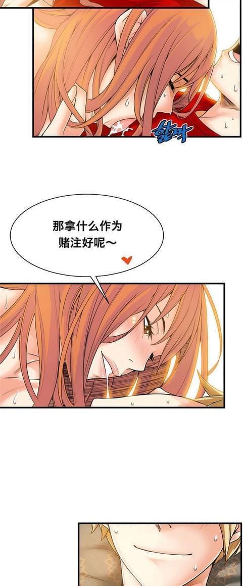 《深度诱入》第37话 第3页