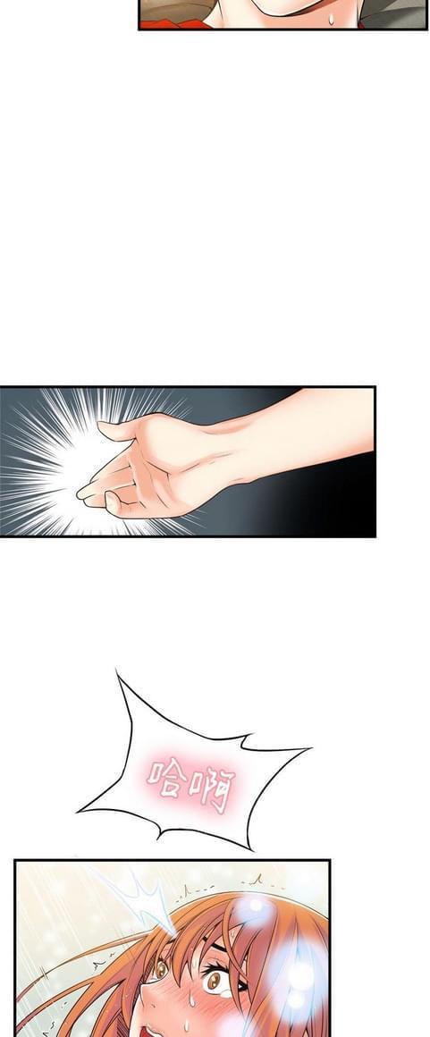 《深度诱入》第37话 第4页