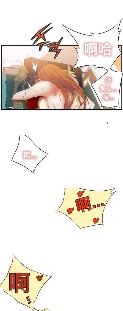 《深度诱入》第37话 第6页