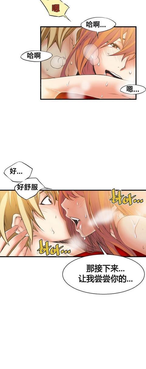 《深度诱入》第37话 第7页