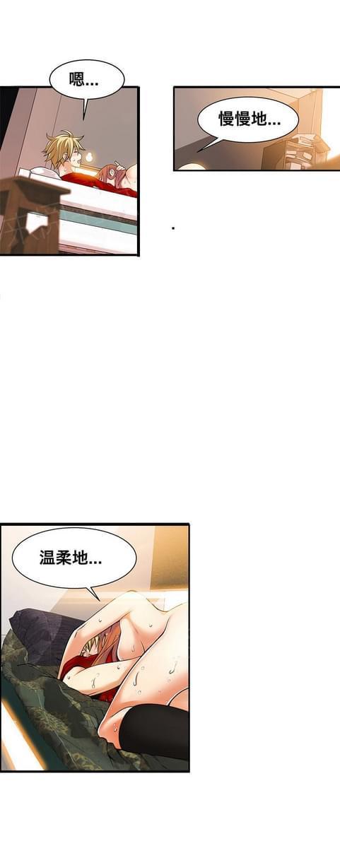《深度诱入》第37话 第8页