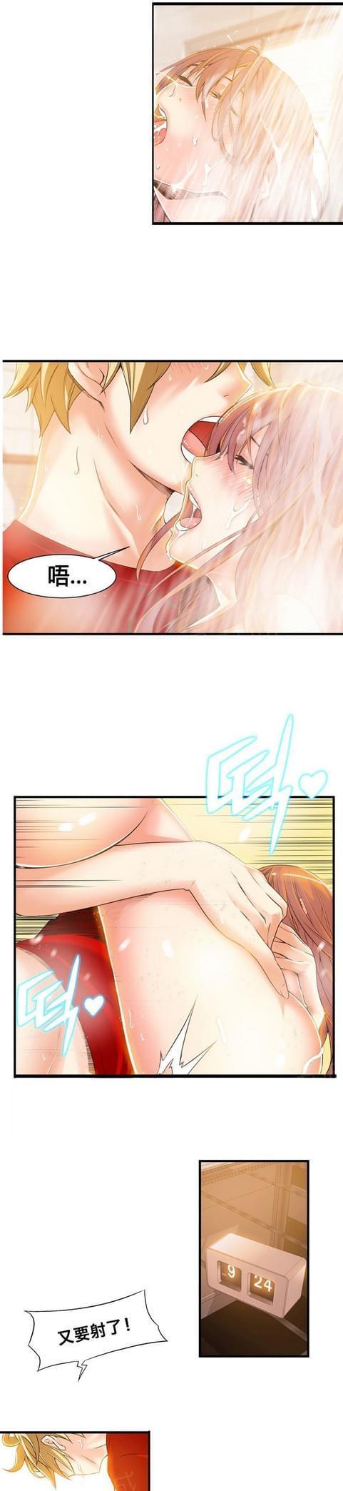 《深度诱入》第39话 第2页