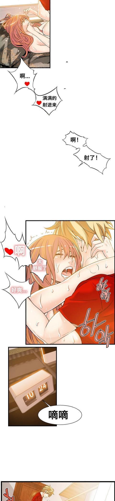 《深度诱入》第39话 第3页