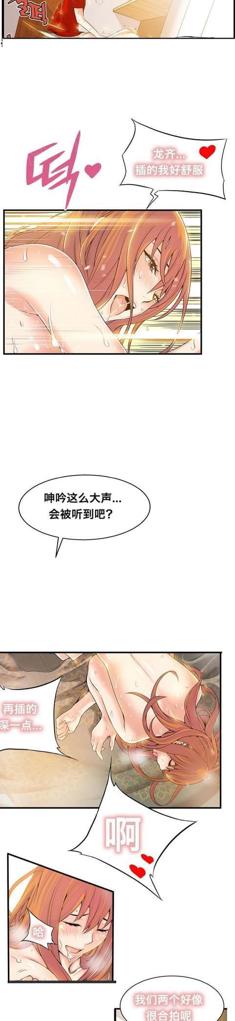 《深度诱入》第39话 第4页