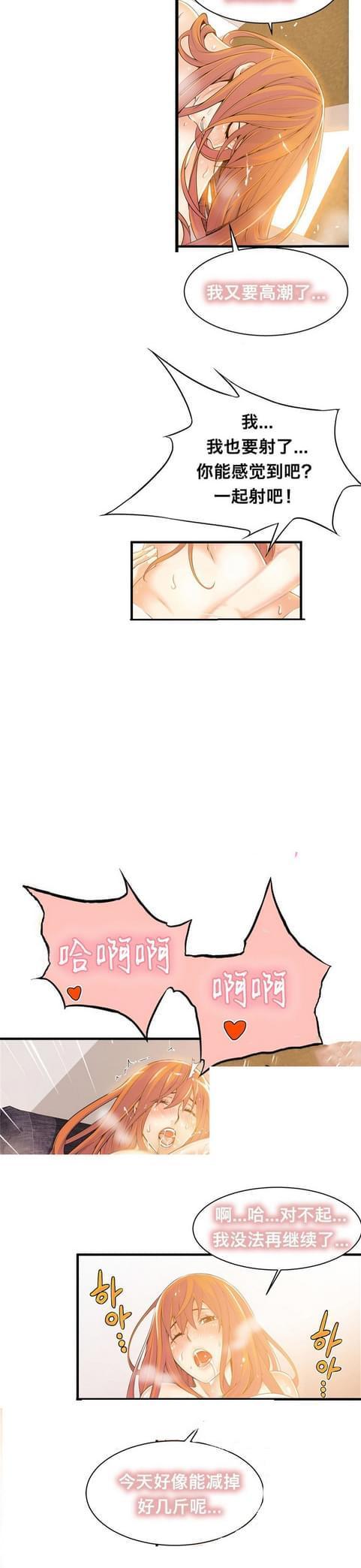 《深度诱入》第39话 第5页