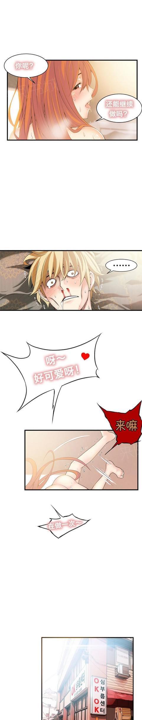 《深度诱入》第39话 第6页