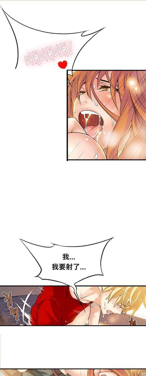 《深度诱入》第38话 第1页
