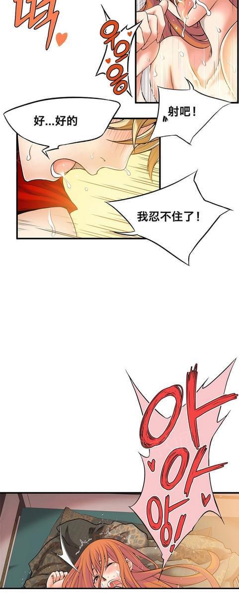 《深度诱入》第38话 第3页