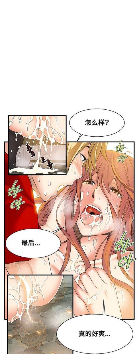《深度诱入》第38话 第4页