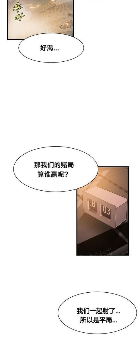《深度诱入》第38话 第5页