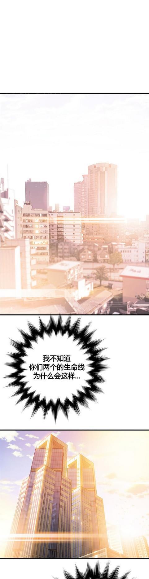 《深度诱入》第38话 第6页