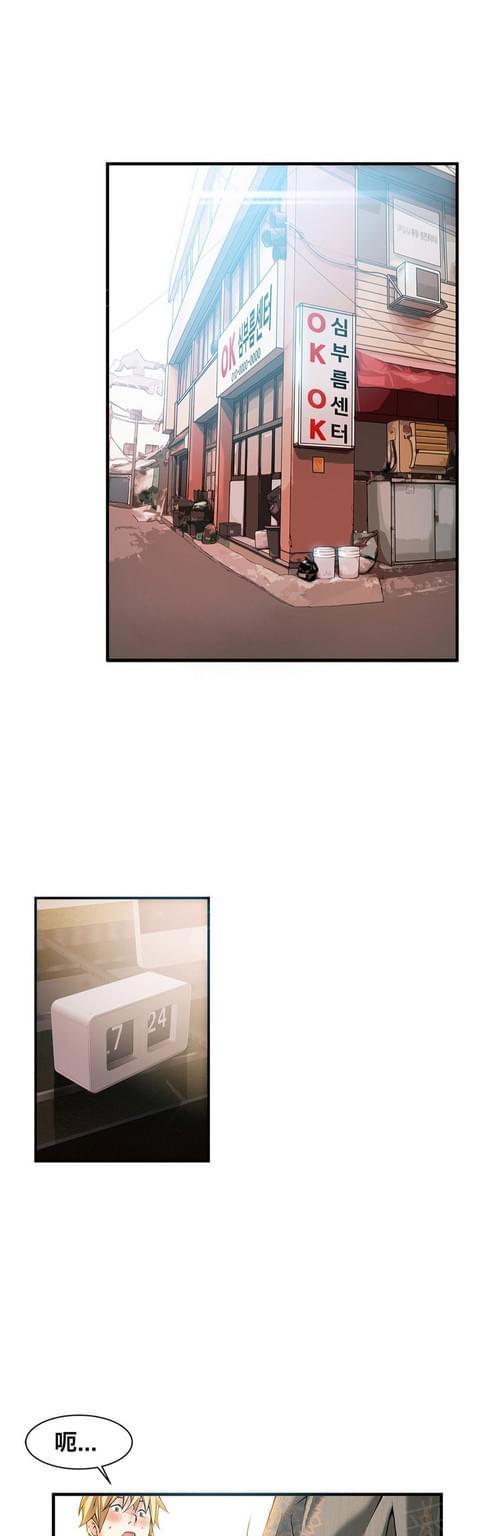 《深度诱入》第36话 第1页