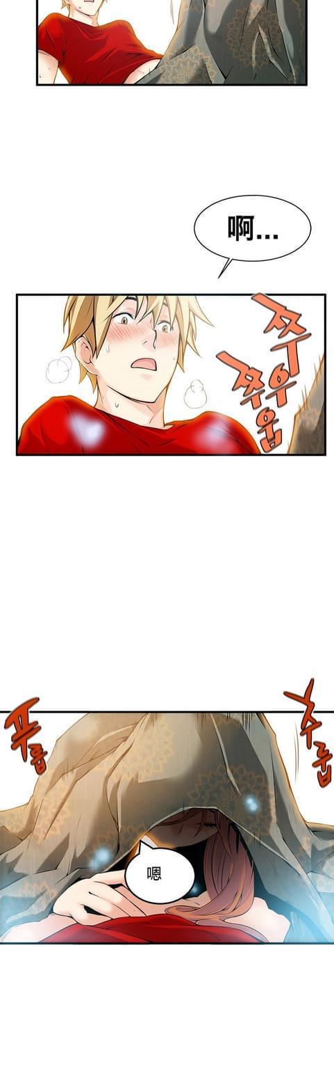 《深度诱入》第36话 第2页