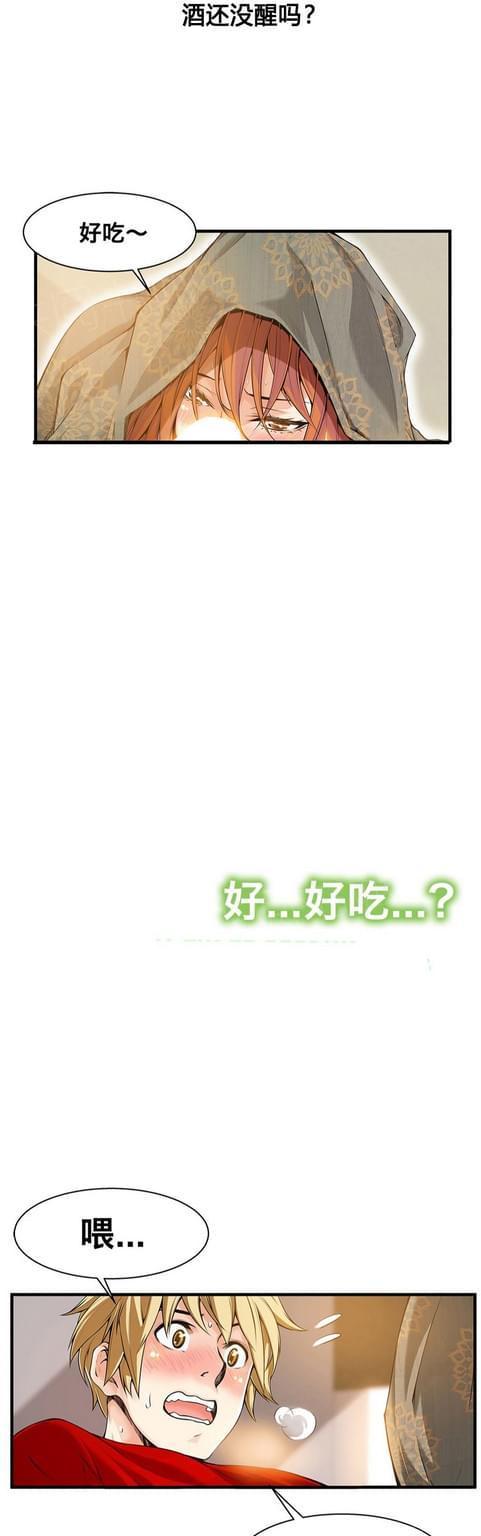 《深度诱入》第36话 第3页