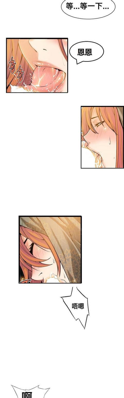《深度诱入》第36话 第4页