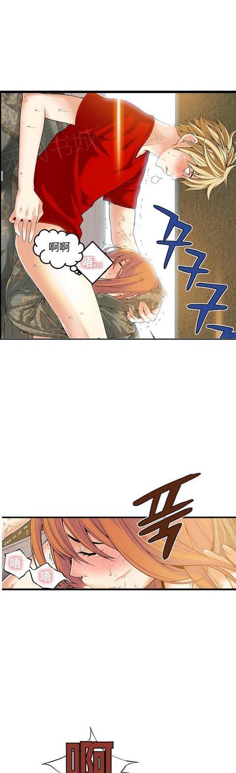 《深度诱入》第36话 第6页
