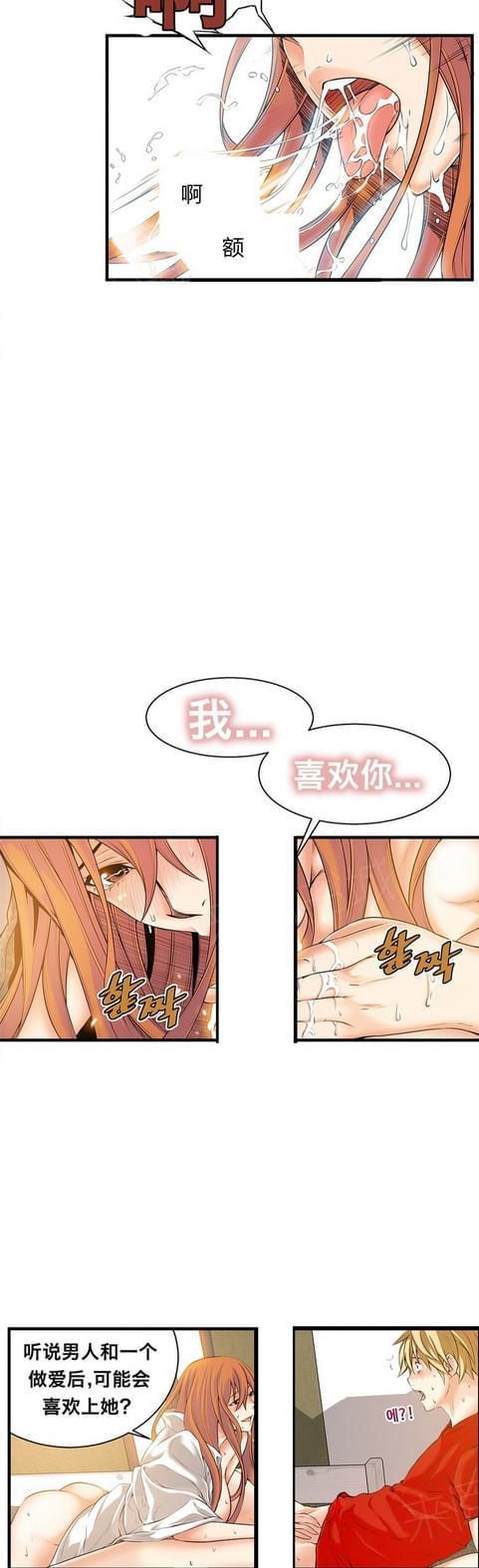 《深度诱入》第36话 第7页