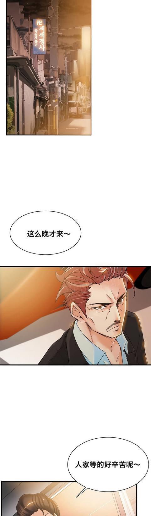 《深度诱入》第35话 第2页