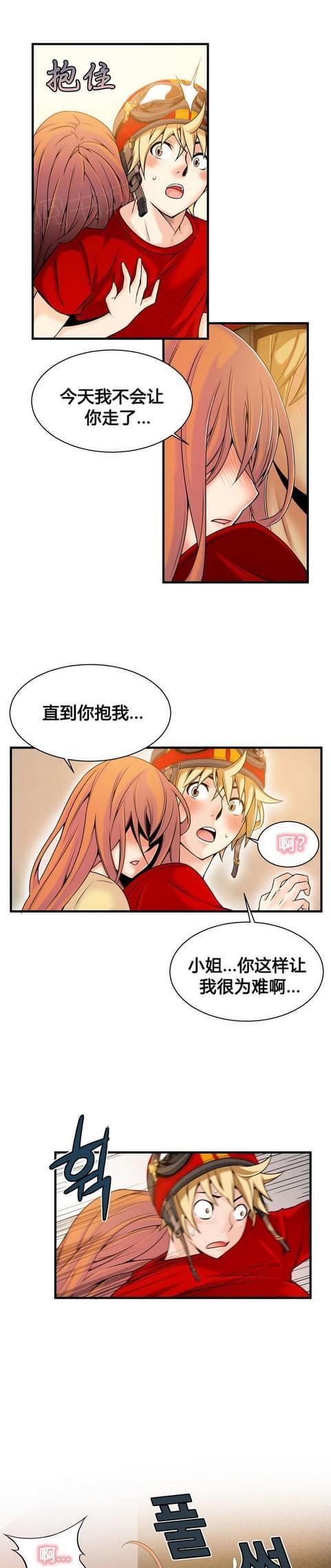 《深度诱入》第34话 第2页