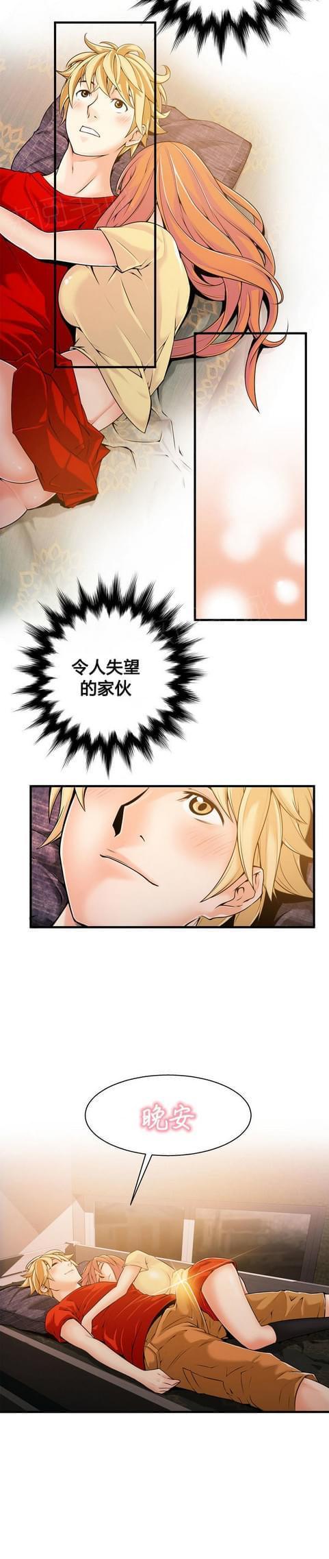 《深度诱入》第34话 第5页