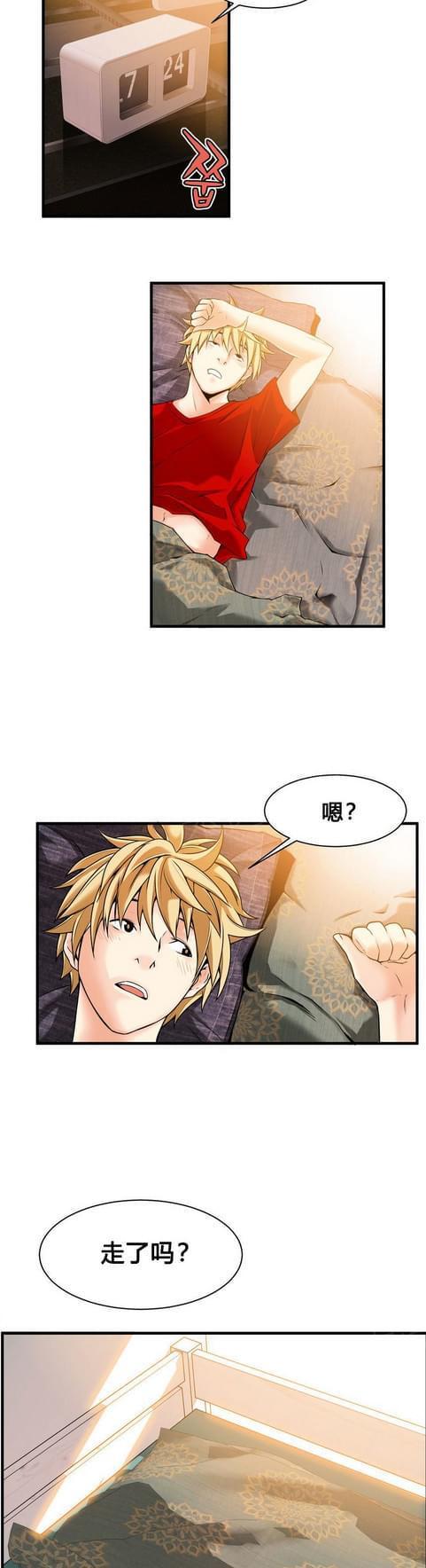 《深度诱入》第34话 第7页