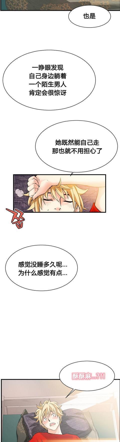 《深度诱入》第34话 第8页