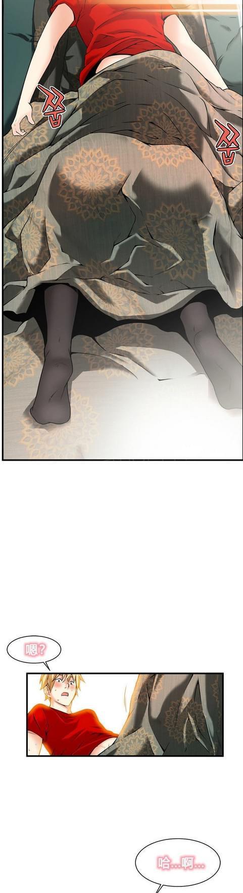 《深度诱入》第34话 第9页