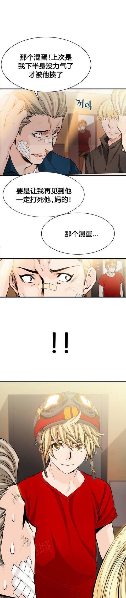 《深度诱入》第31话 第1页