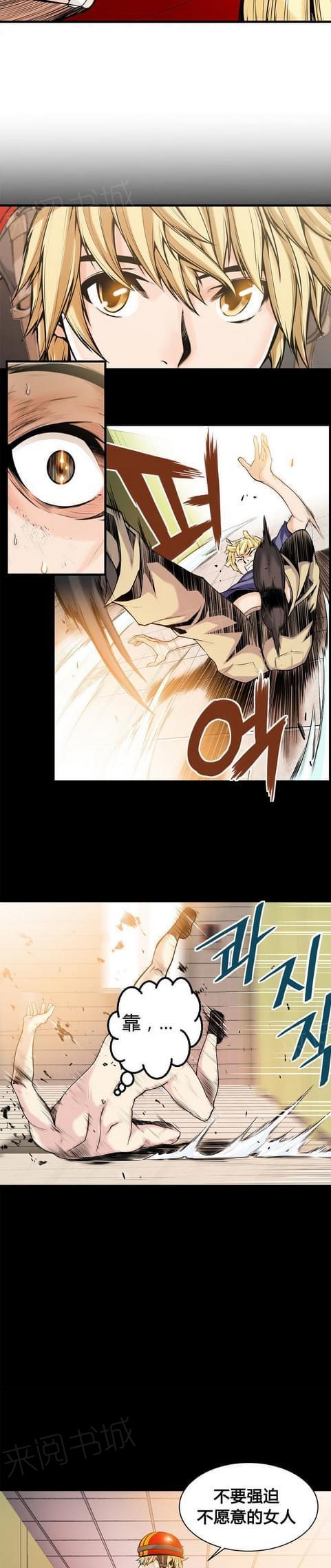 《深度诱入》第31话 第2页