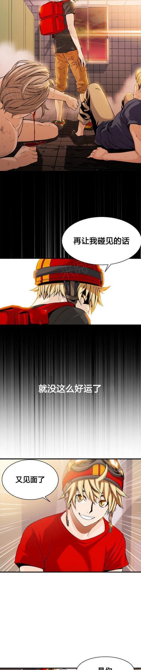《深度诱入》第31话 第3页