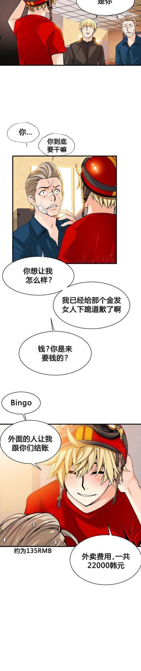《深度诱入》第31话 第4页
