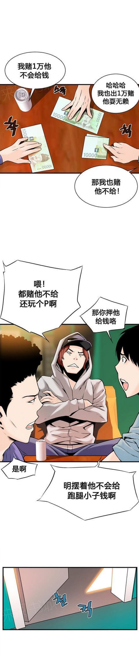 《深度诱入》第31话 第5页