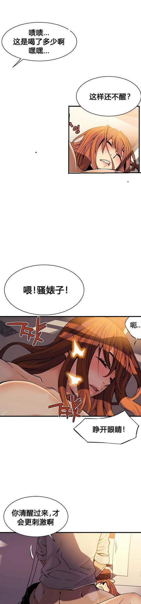 《深度诱入》第31话 第9页