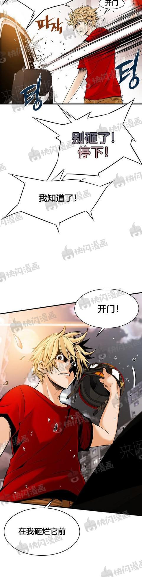 《深度诱入》第32话 第10页